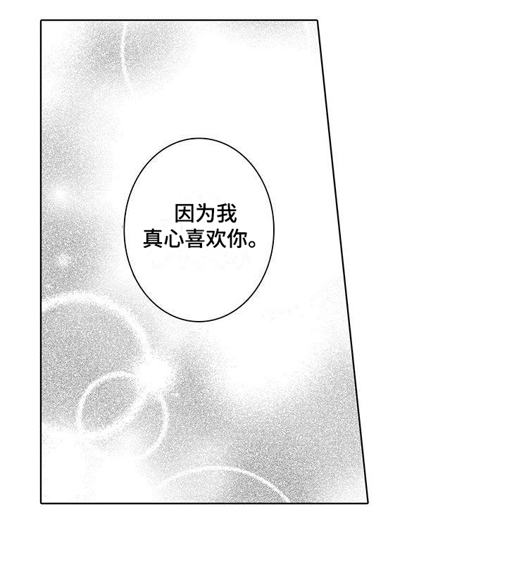 忍者不能忍第14话图