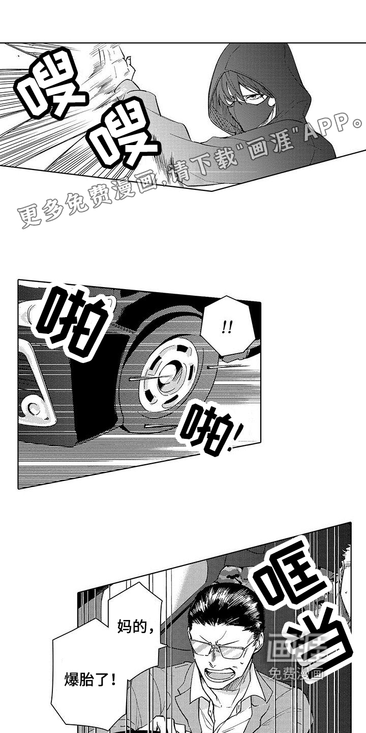 忍者不能忍第17话图