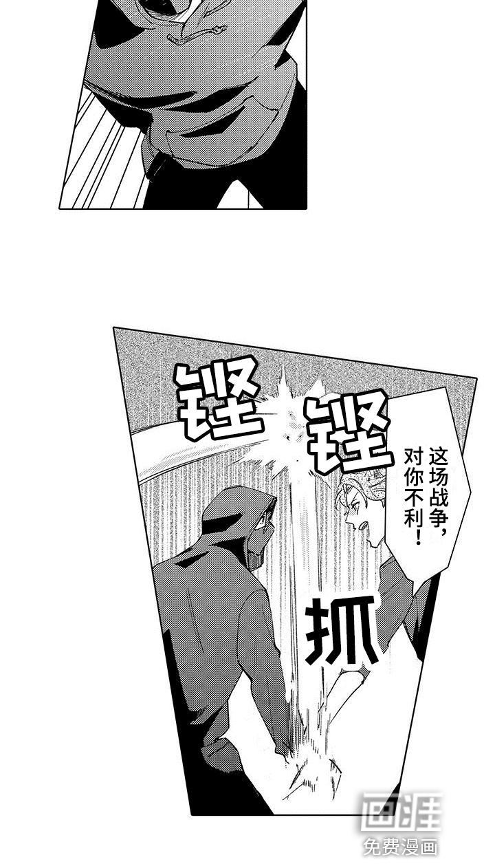 忍者不能忍第18话图