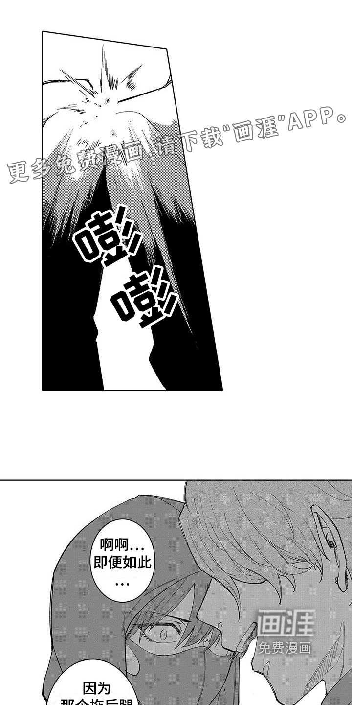 忍者不能忍第19话图