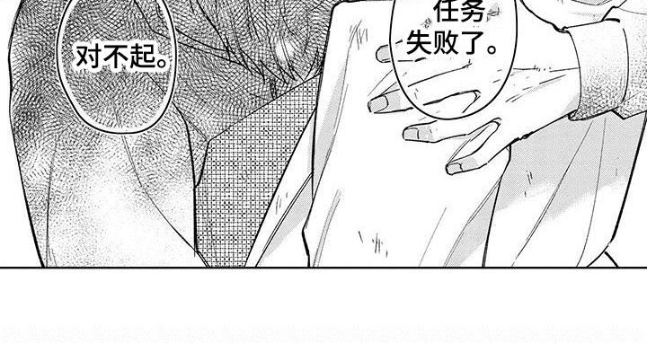 忍者不能忍第19话图