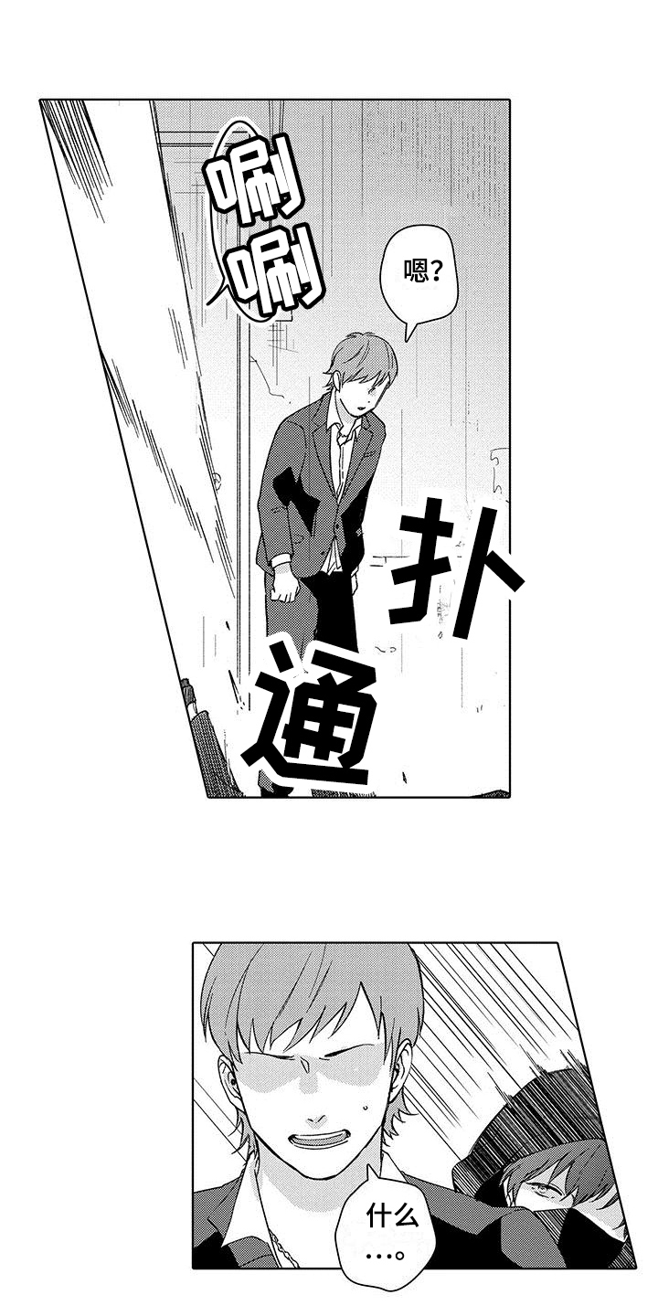 忍者不能忍第2话图