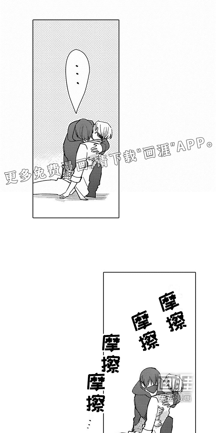 忍者不能忍第20话图