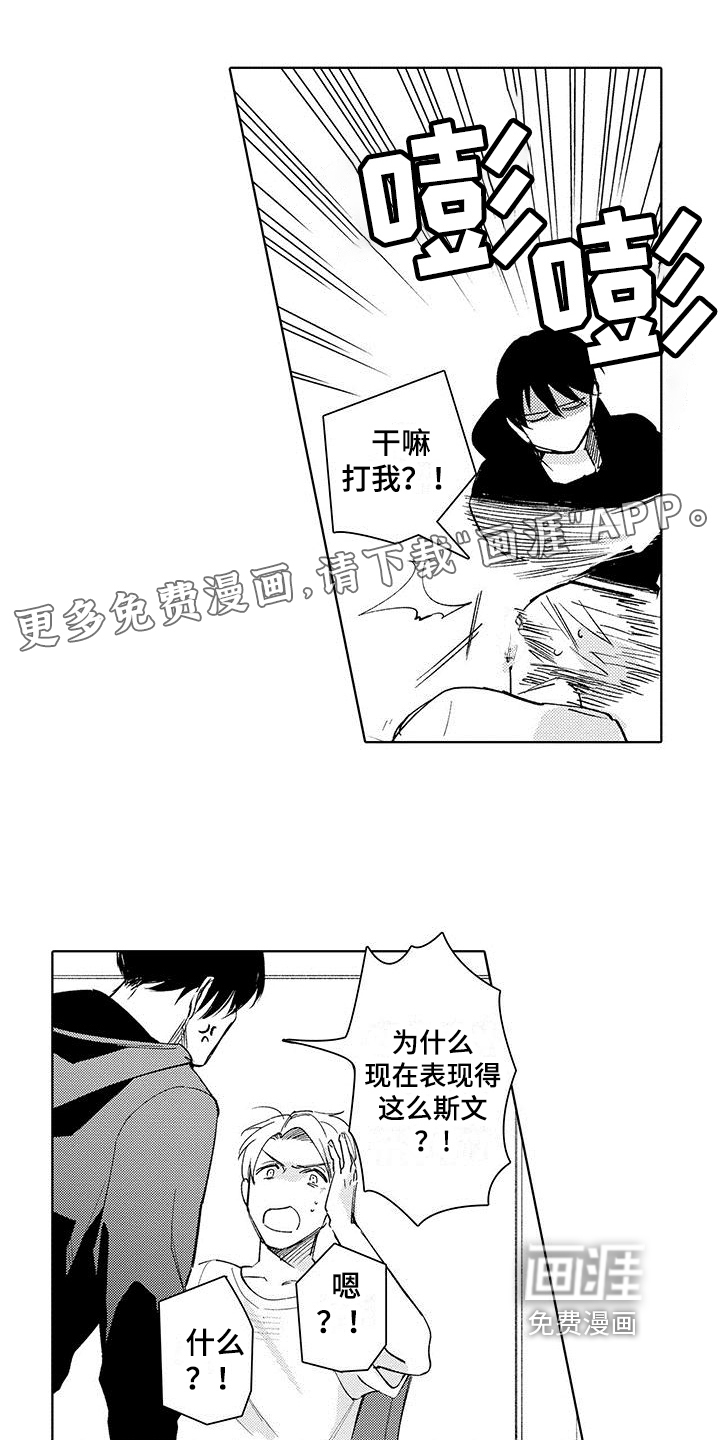 忍者不能忍第21话图