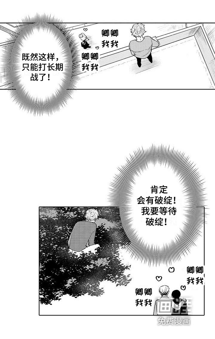 忍者不能忍第21话图