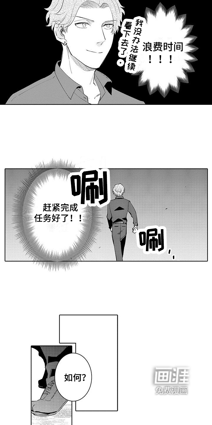 忍者不能忍第22话图