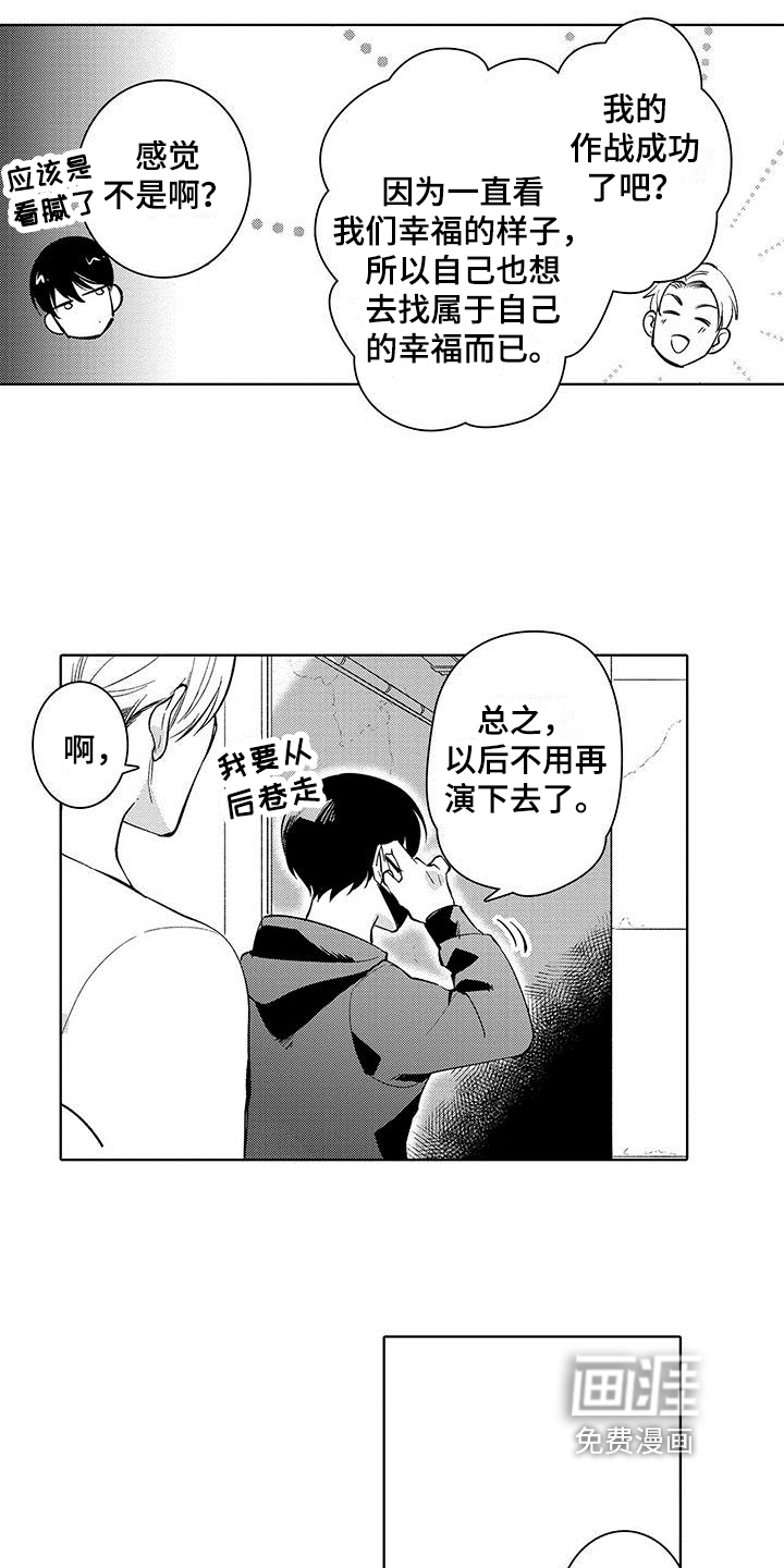 忍者不能忍第22话图