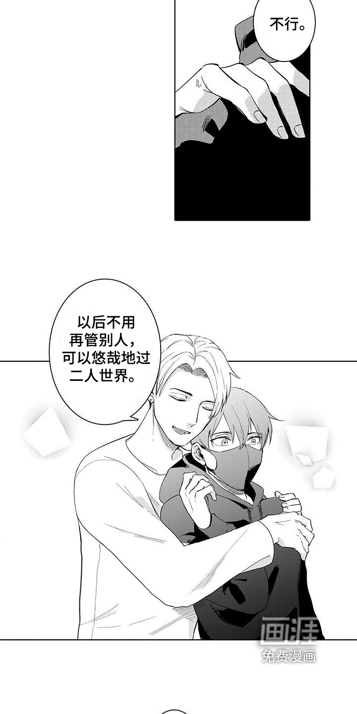 忍者不能忍第22话图