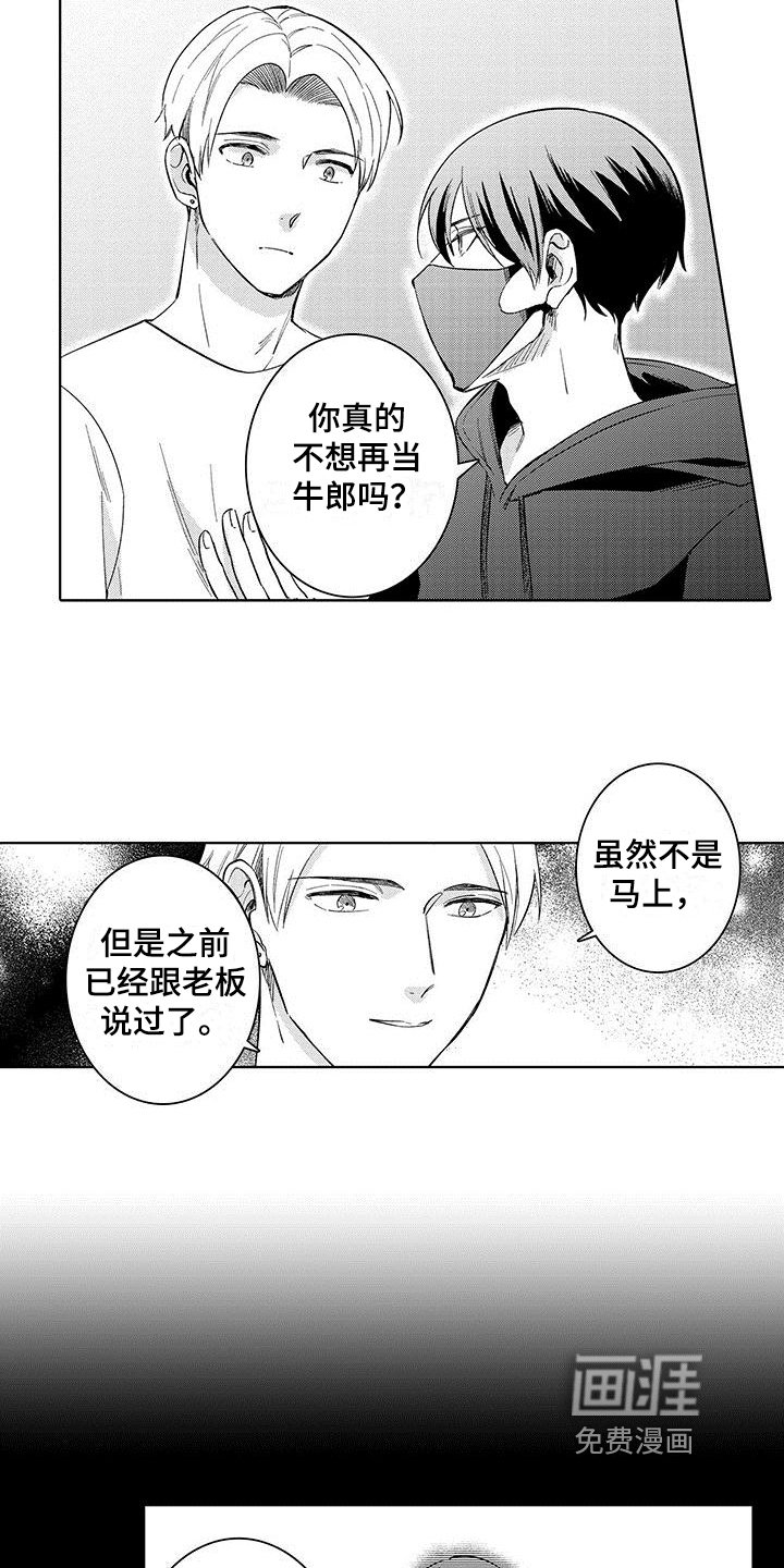 忍者不能忍第22话图