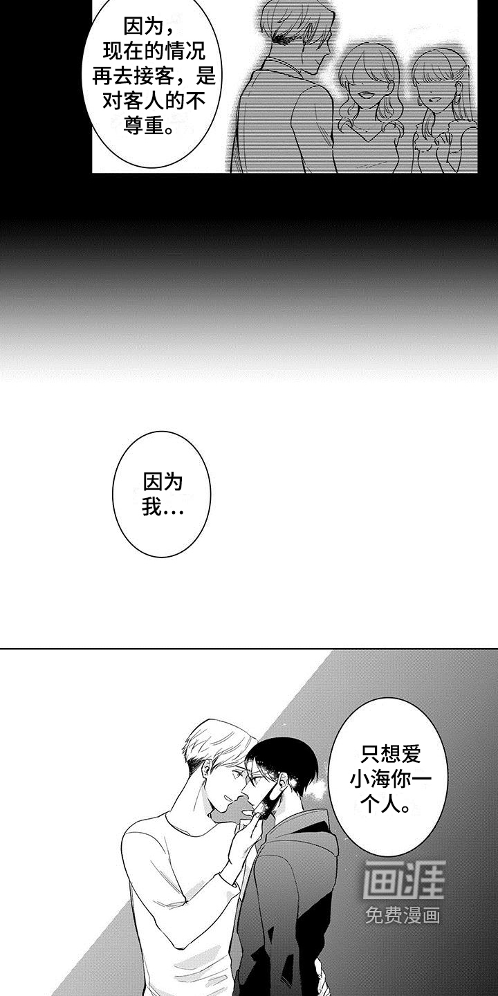 忍者不能忍第22话图