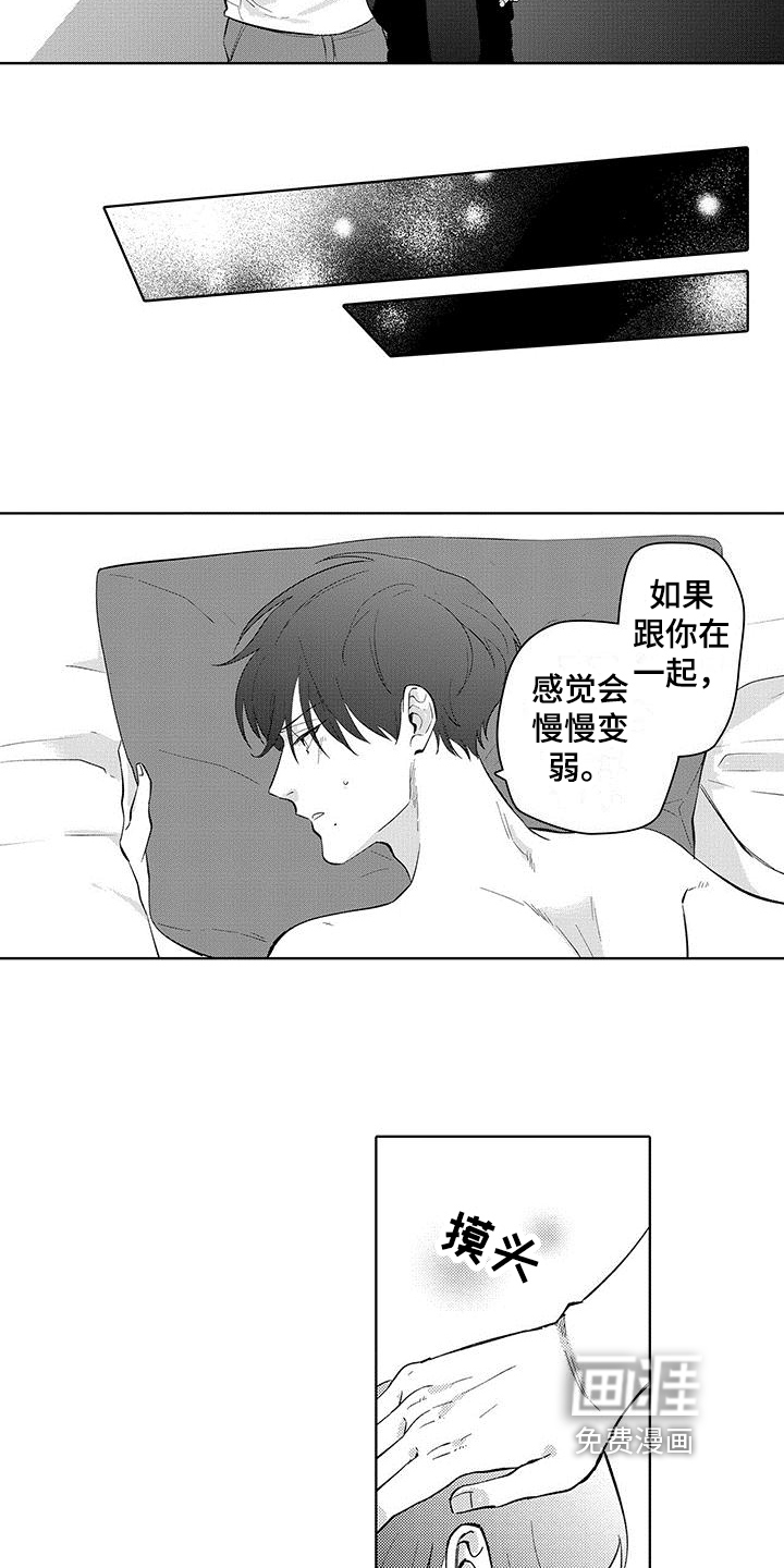 忍者不能忍第22话图