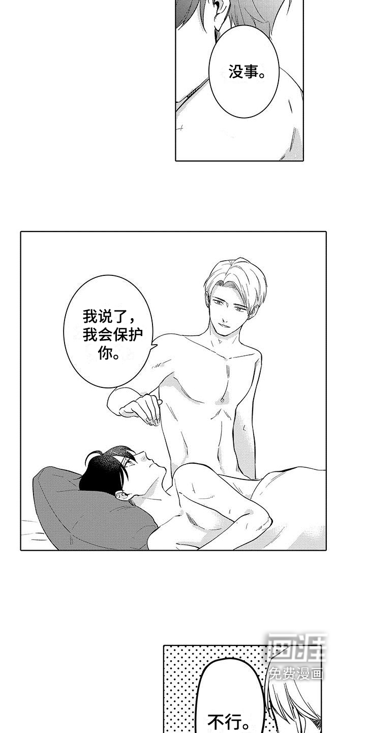 忍者不能忍第22话图