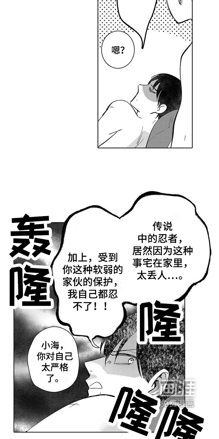 忍者不能忍第22话图