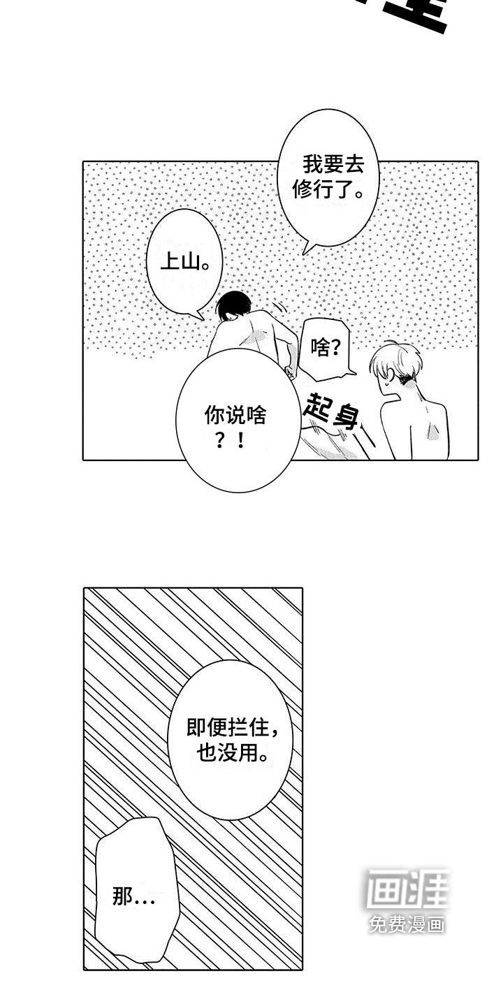 忍者不能忍第22话图