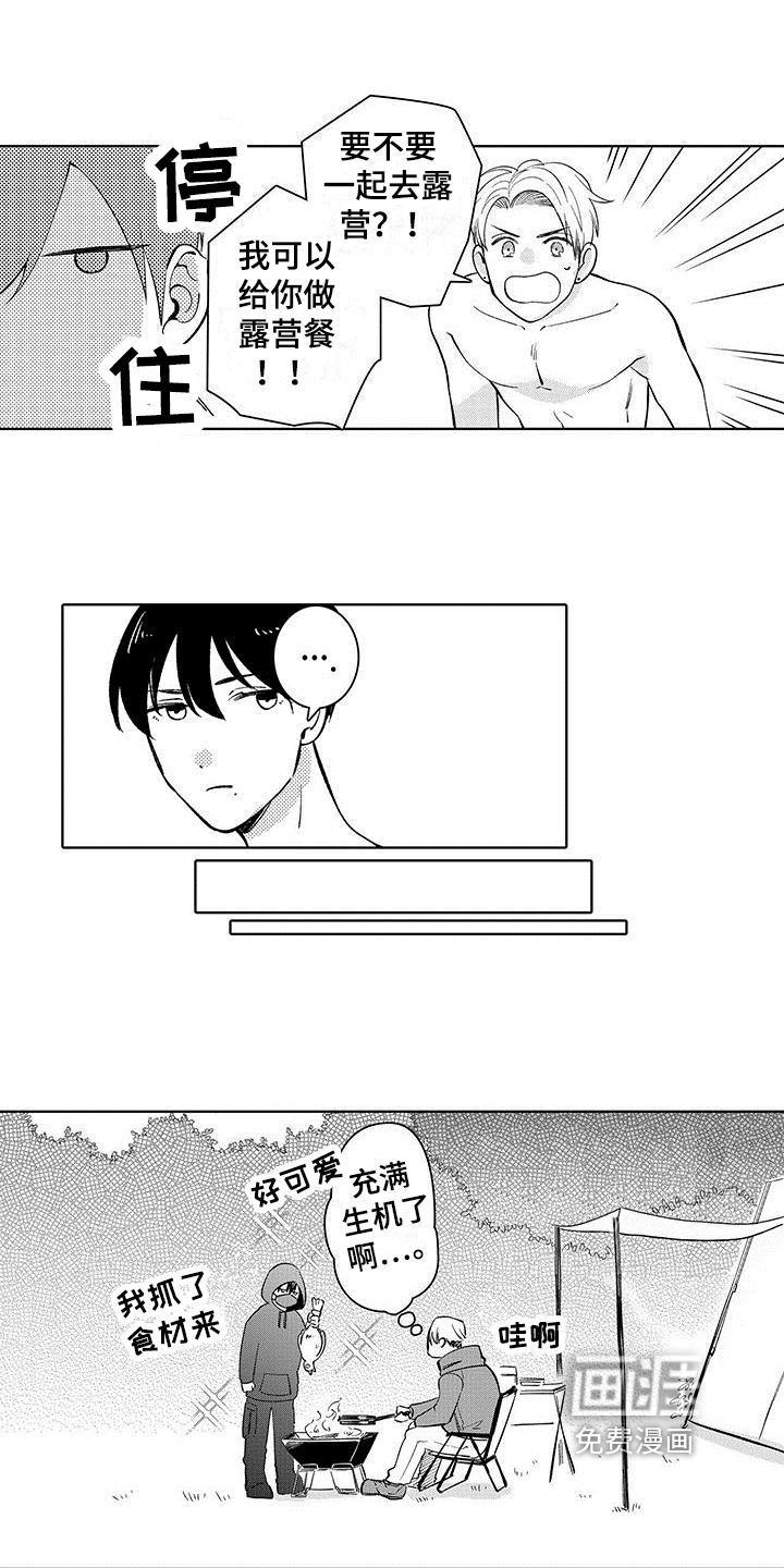 忍者不能忍第22话图