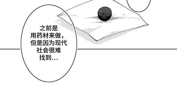 忍者不能忍第3话图