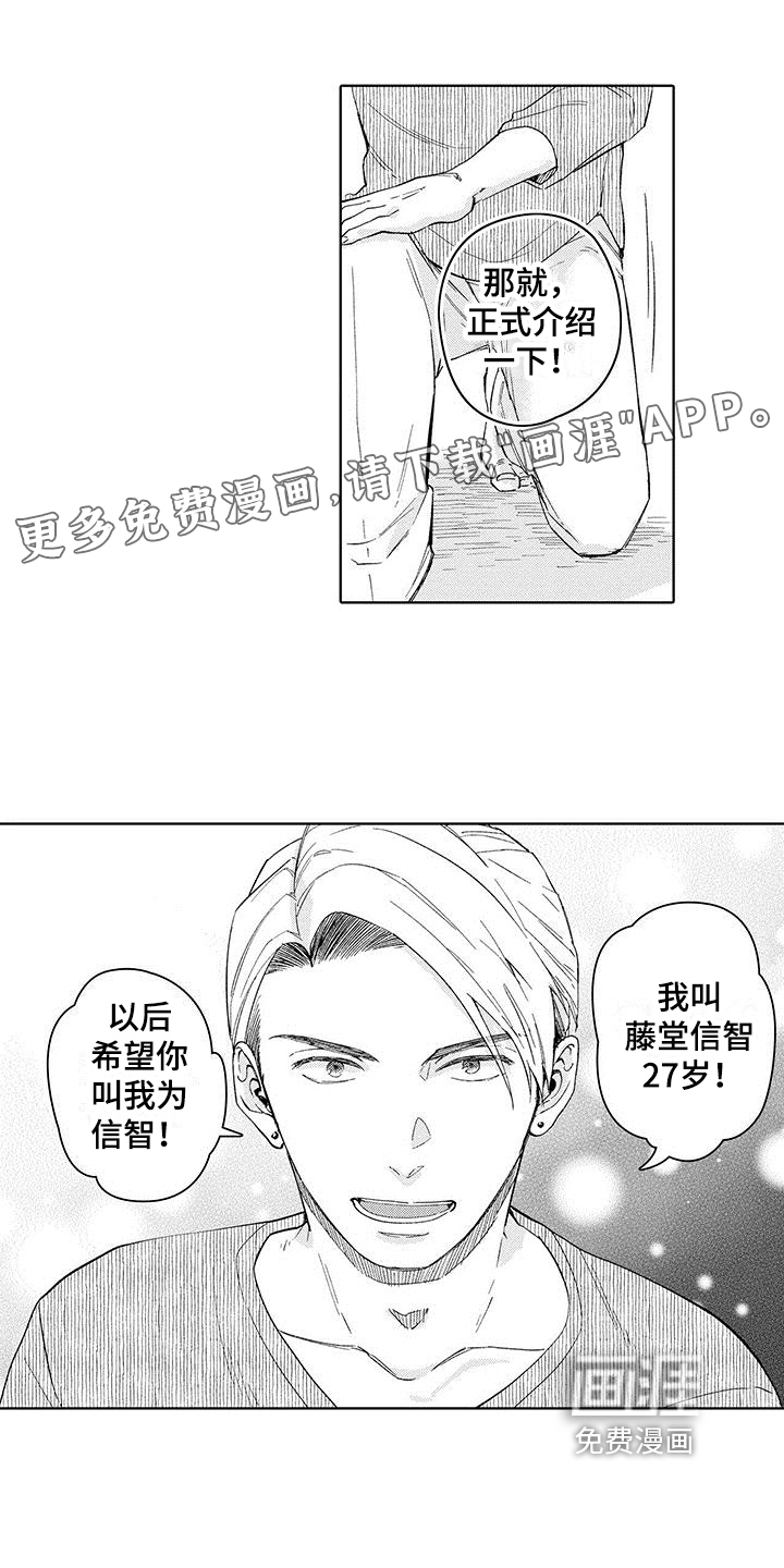 忍者不能忍第5话图