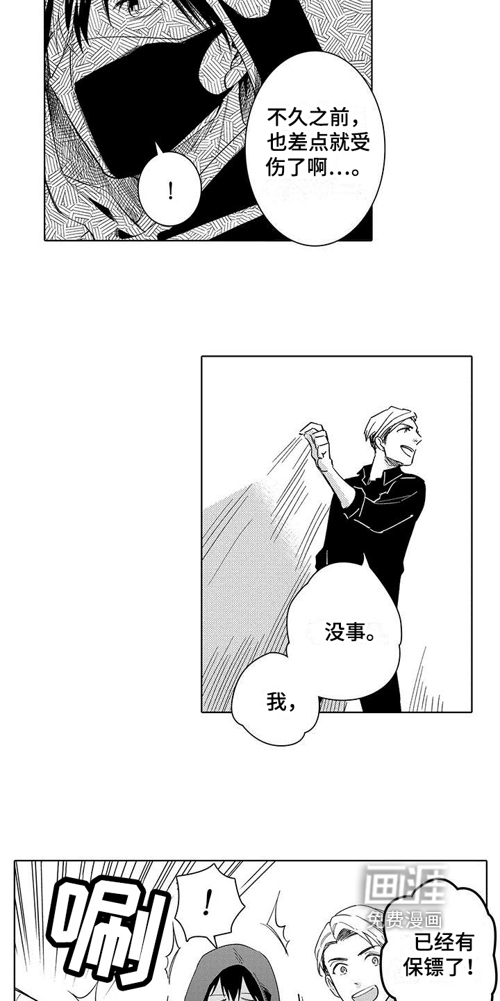 忍者不能忍第6话图