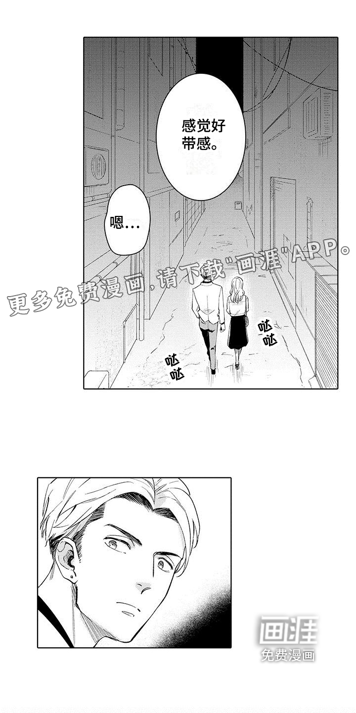 忍者不能忍第8话图