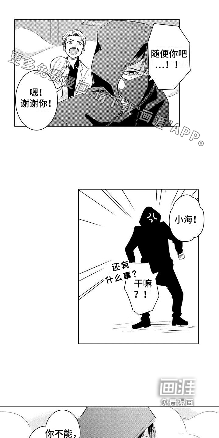 忍者不能忍第9话图