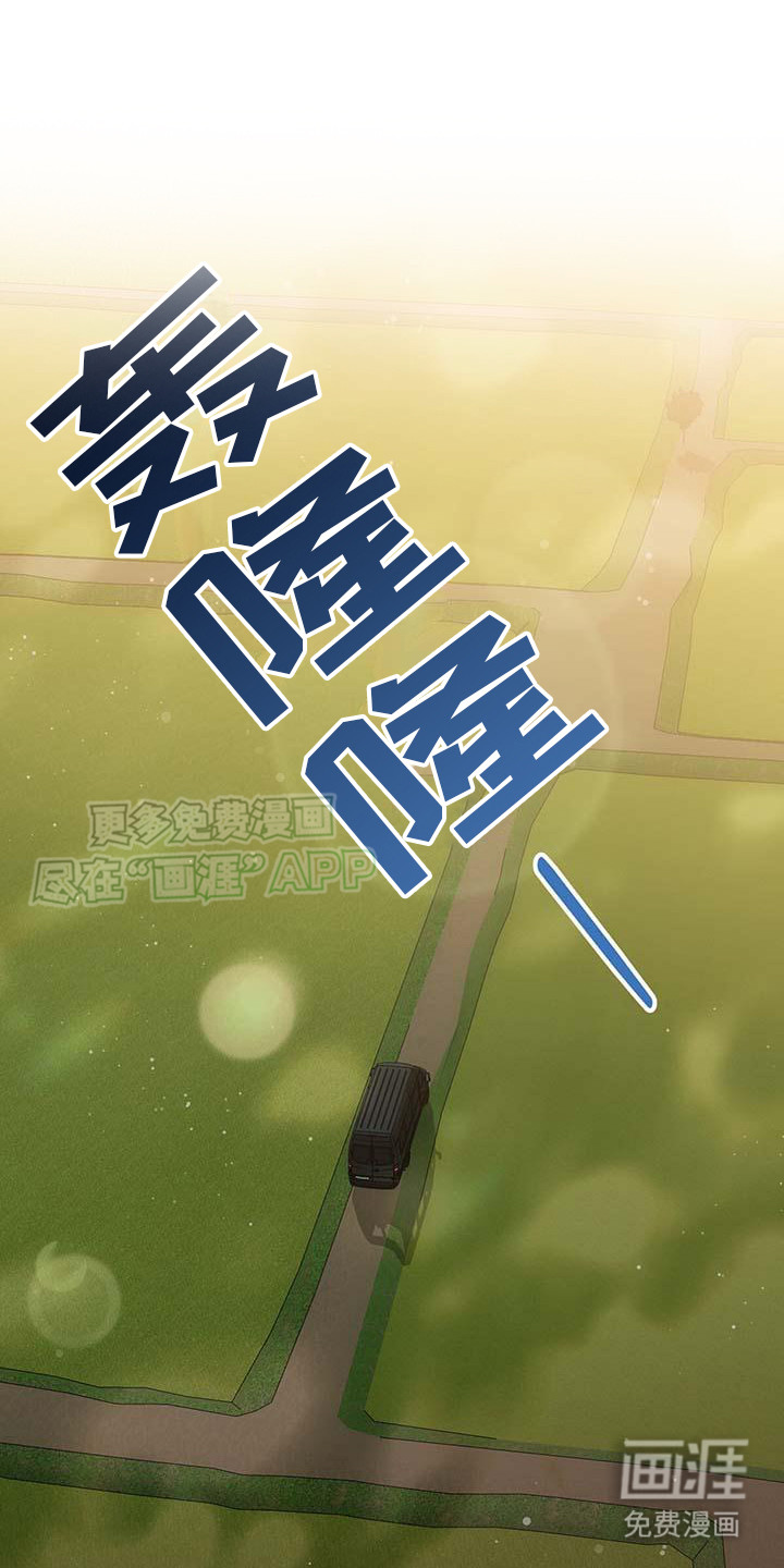 让爱变的纯粹第1话图