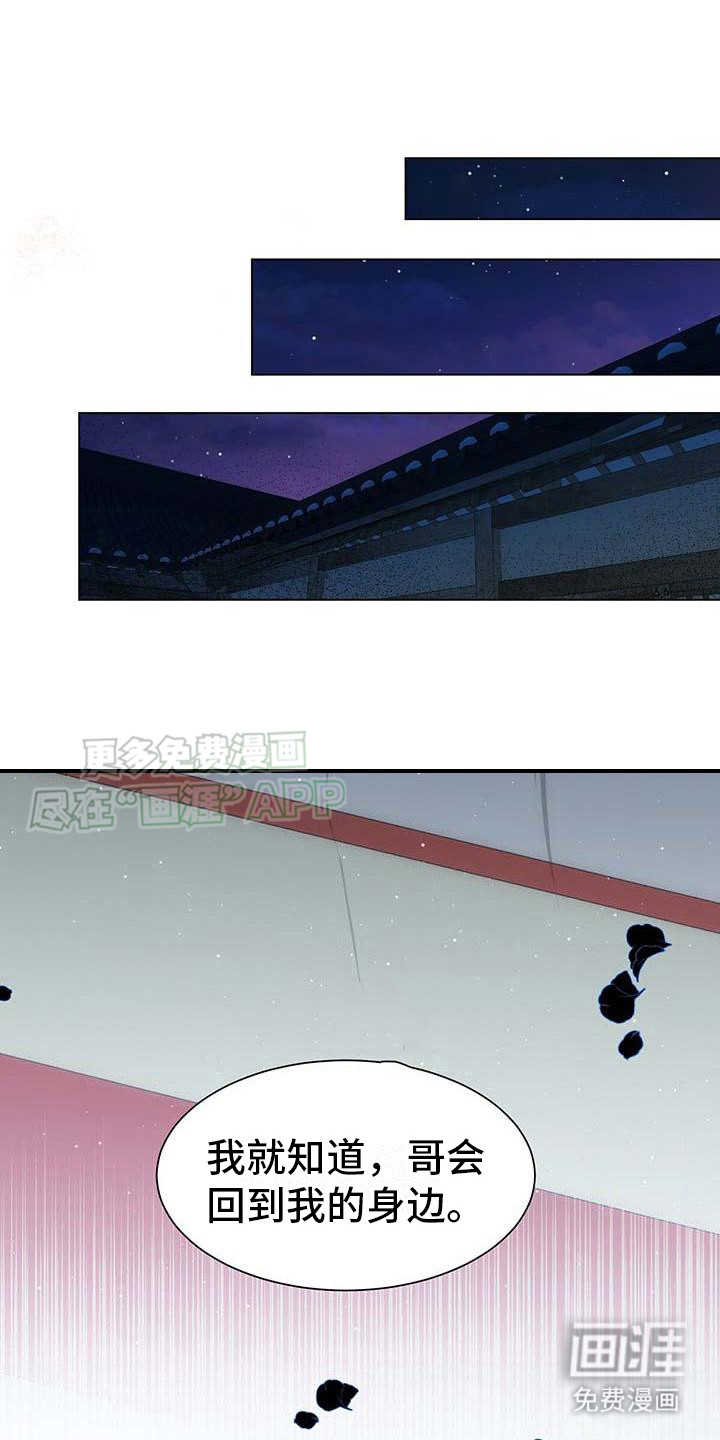 让爱变的纯粹第5话图