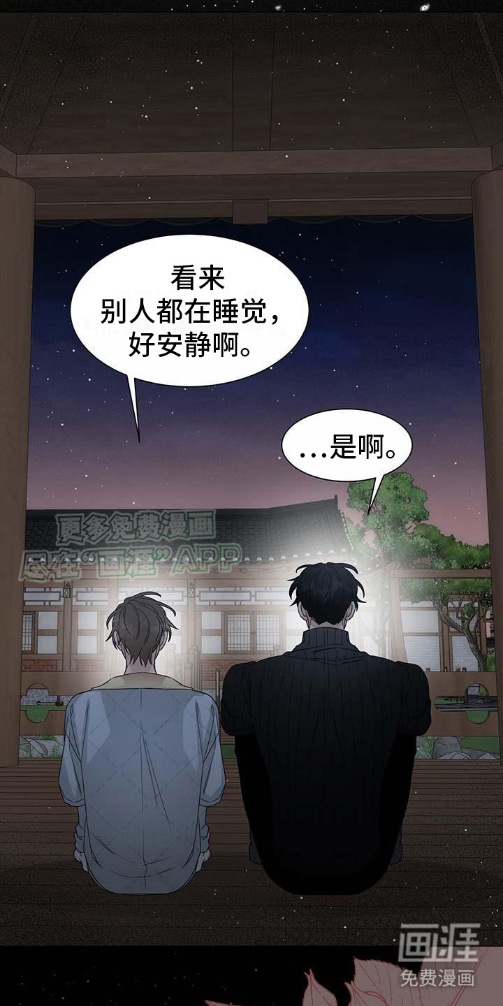 让爱变的纯粹第7话图