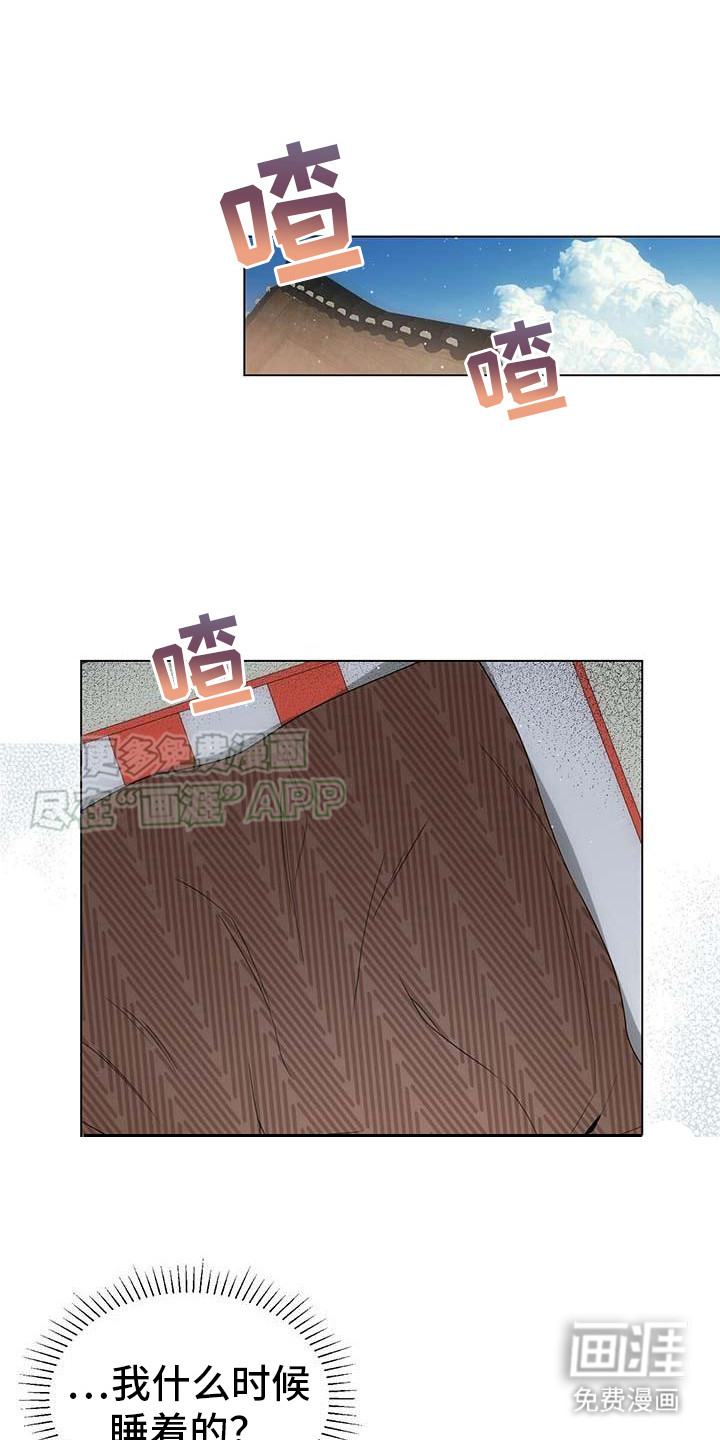 让爱变的纯粹第8话图