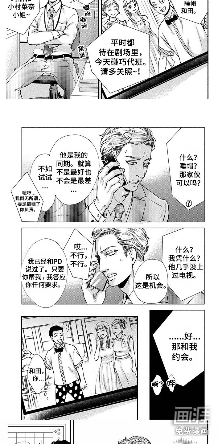 融化的冬天第10话图