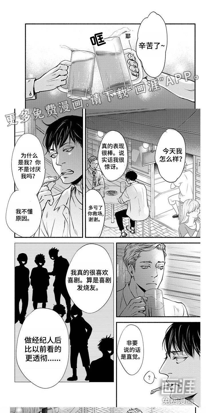 融化的冬天第11话图