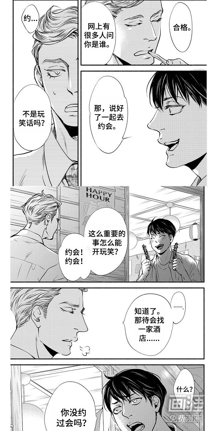 融化的冬天第11话图