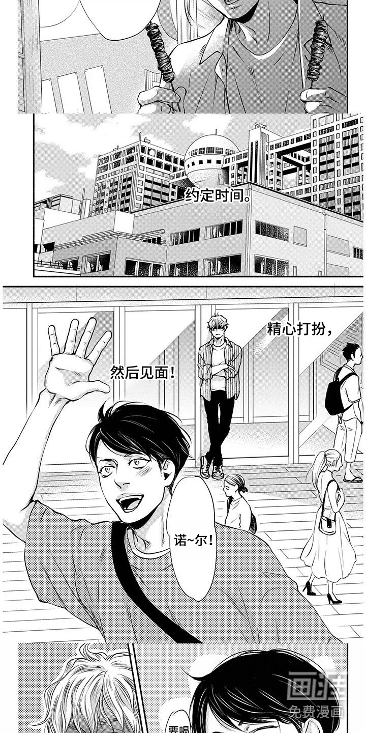 融化的冬天第11话图