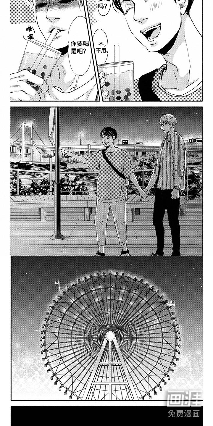 融化的冬天第11话图