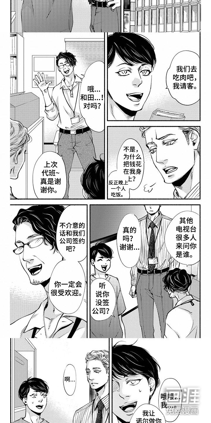 融化的冬天第11话图