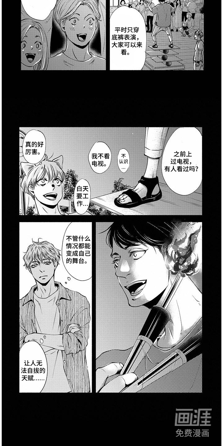 融化的冬天第12话图