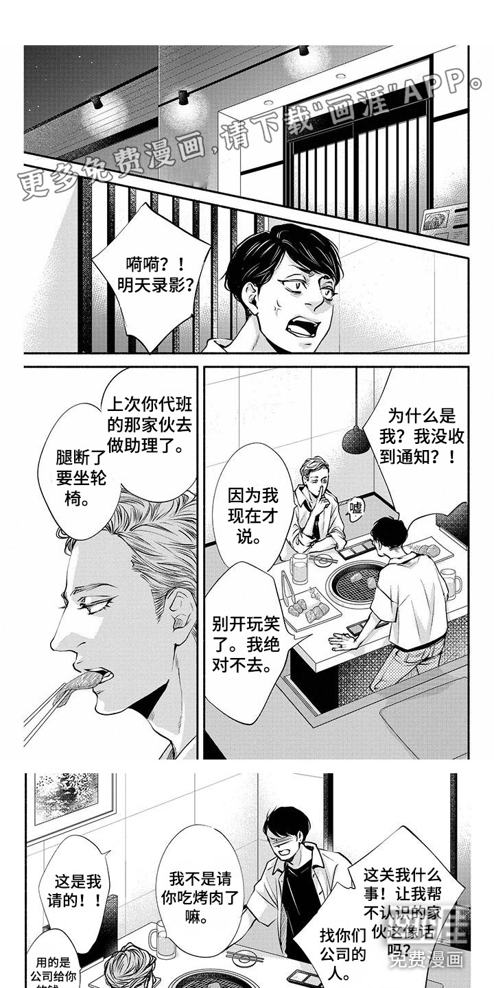 融化的冬天第13话图