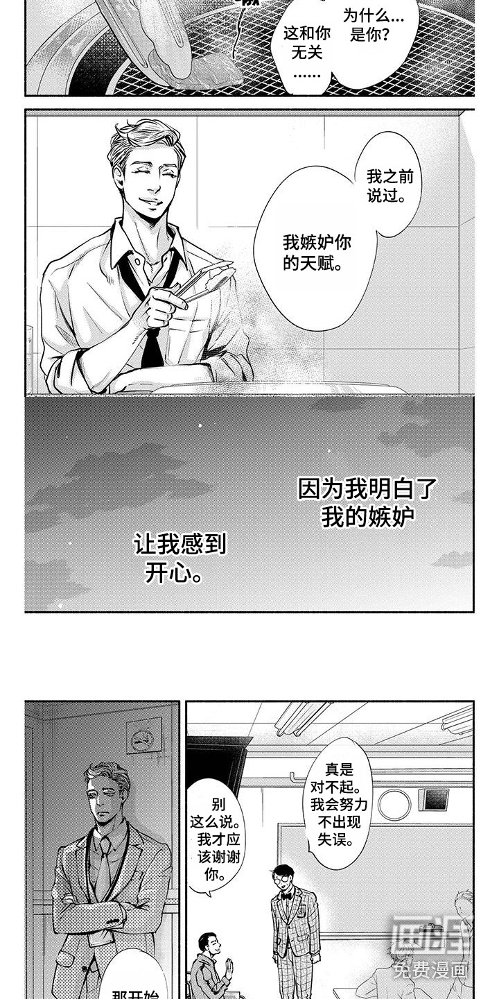 融化的冬天第13话图