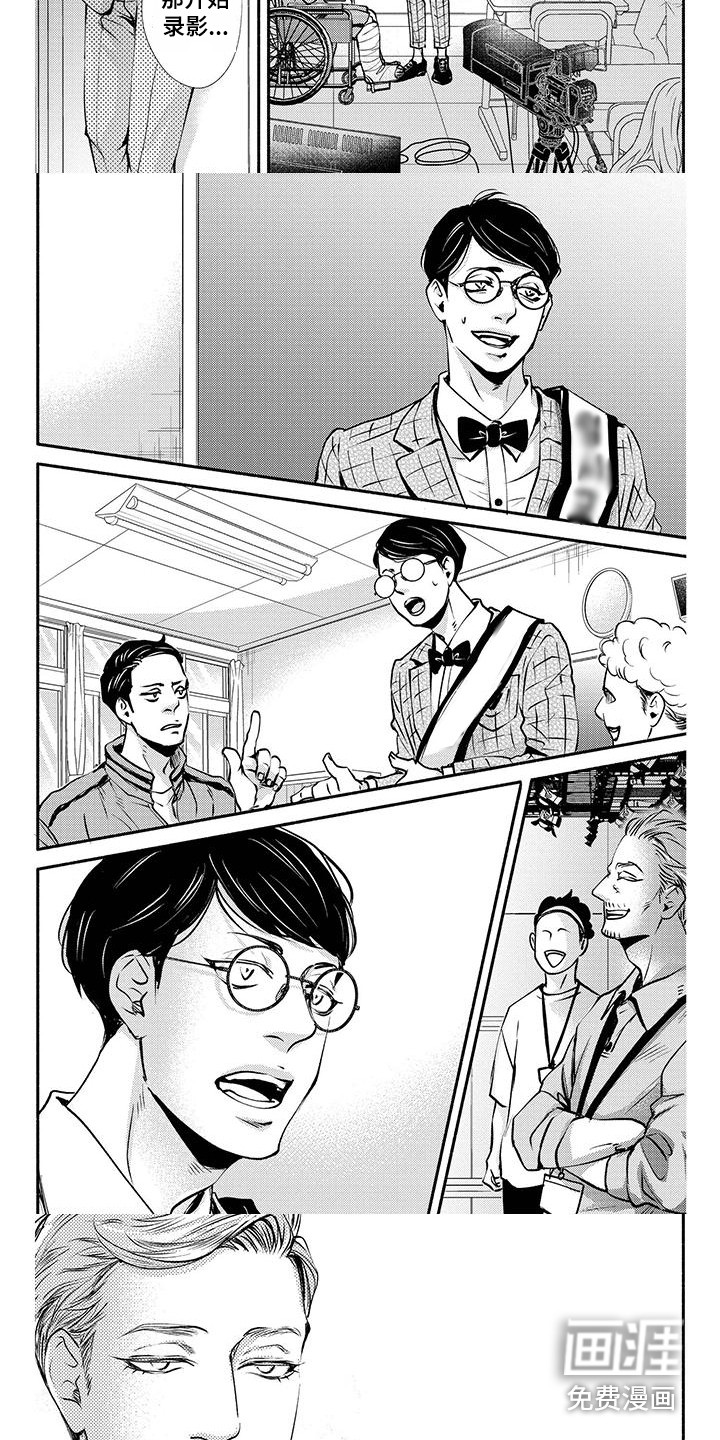 融化的冬天第13话图