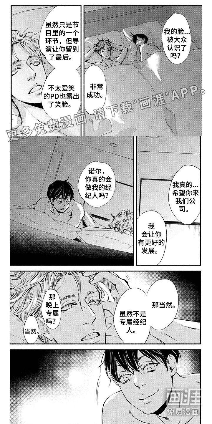 融化的冬天第14话图