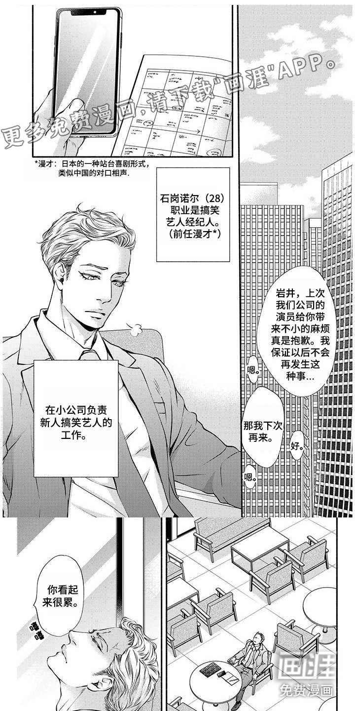 融化的冬天第9话图