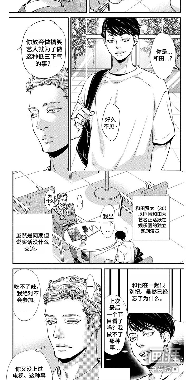 融化的冬天第9话图