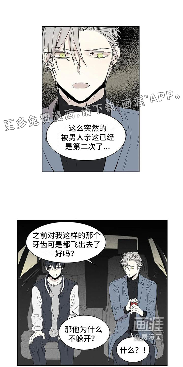 如何吃桃子第12话图