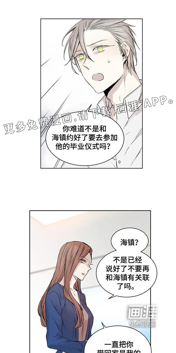 如何吃桃子第16话图