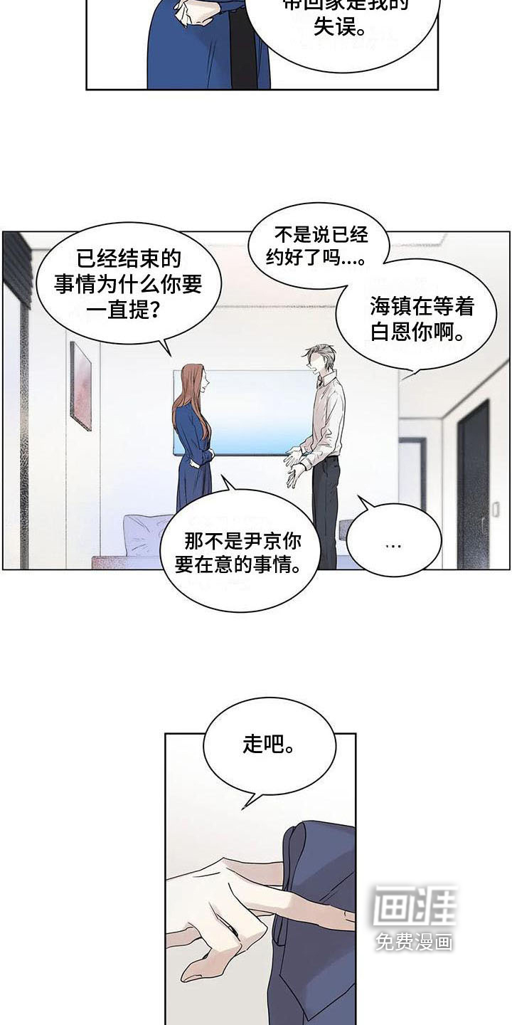 如何吃桃子第16话图