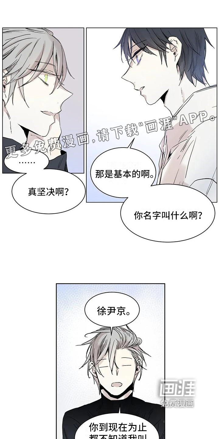 如何吃桃子第4话图