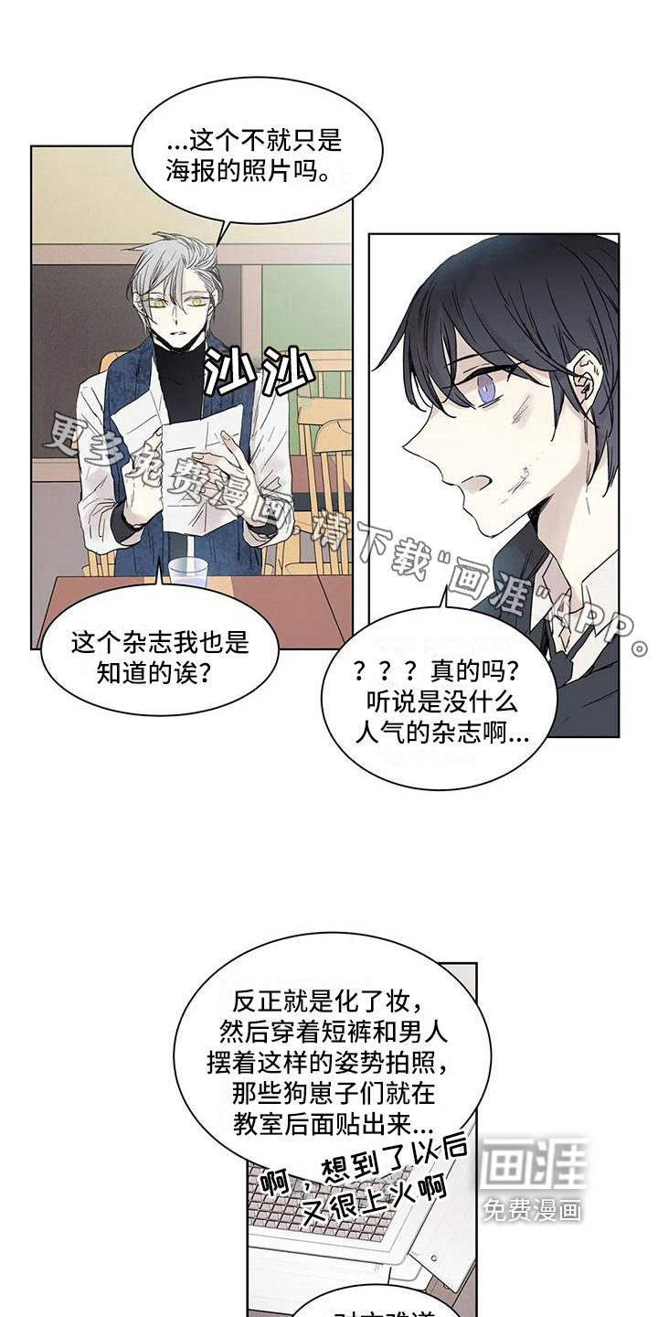 如何吃桃子第7话图