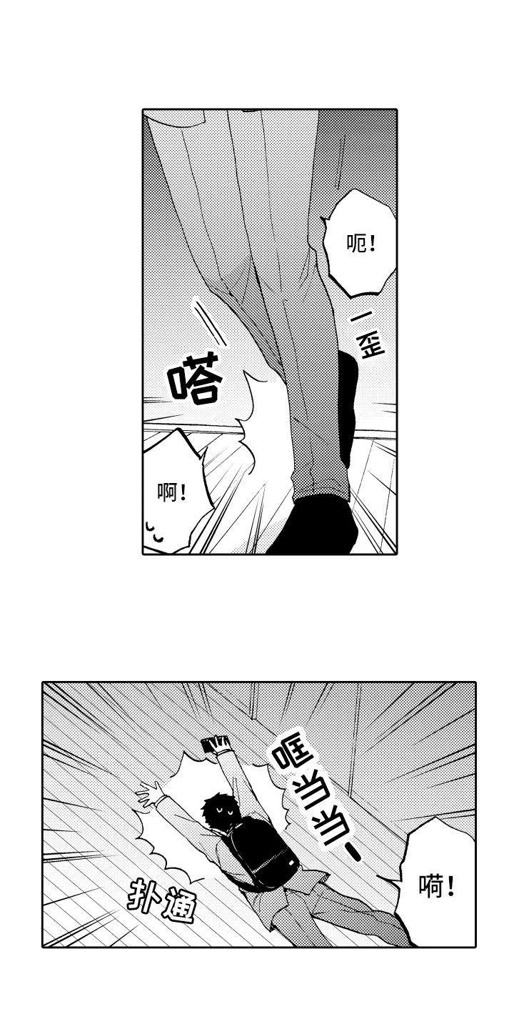 融化在晚上第1话图