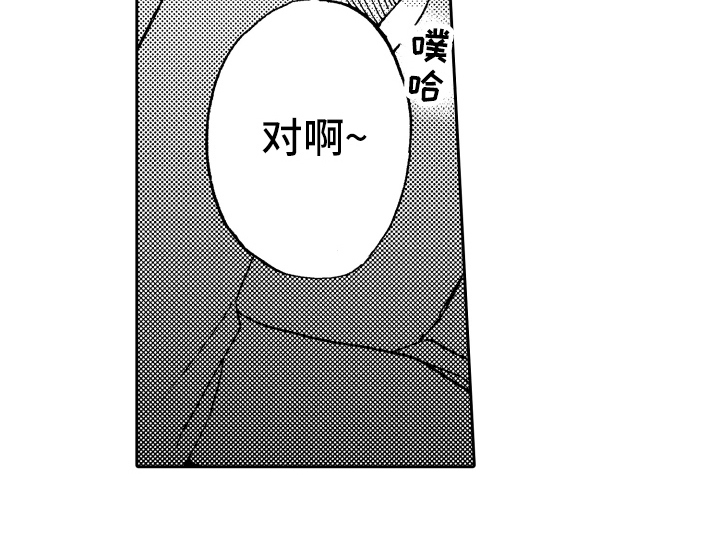 融化在晚上第11话图