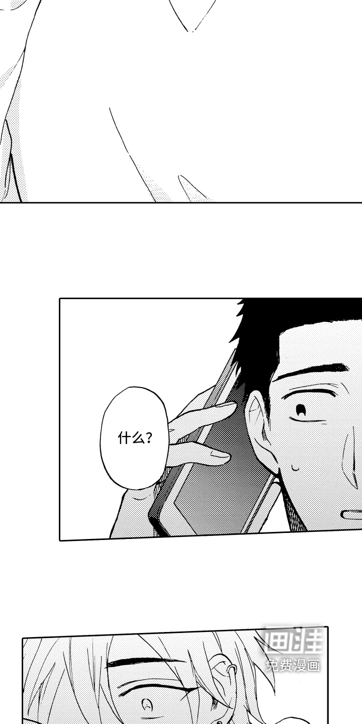 融化在晚上第12话图