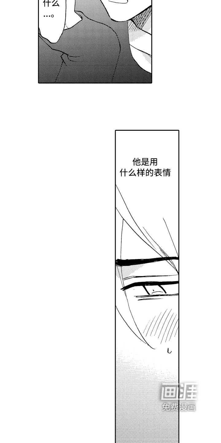 融化在晚上第12话图